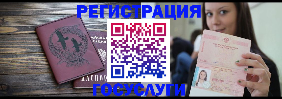 временная регистрация поиск в Минеральных Водах