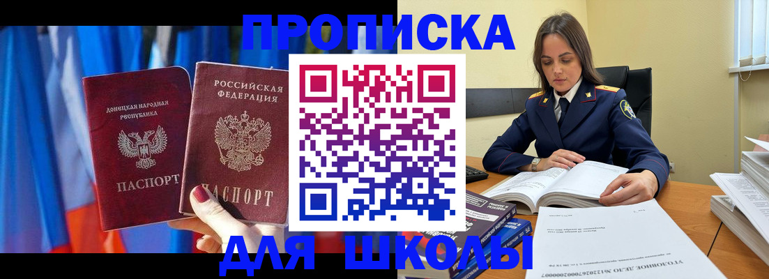 купить прописку в Минеральных Водах