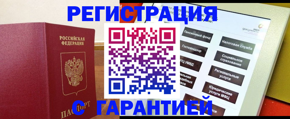 найти адрес прописки в Минеральных Водах