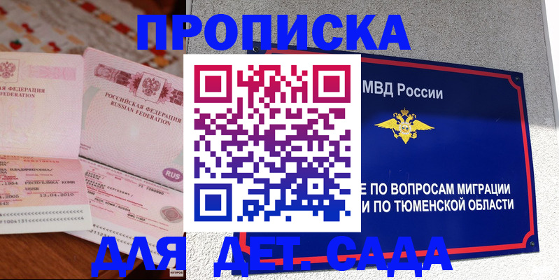 пропишу в квартире в Минеральных Водах