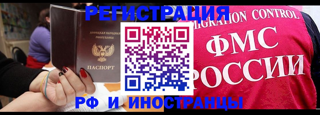 прописка паспорт в Минеральных Водах