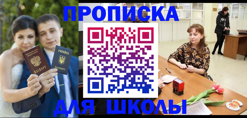 временная регистрация недорого в Минеральных Водах