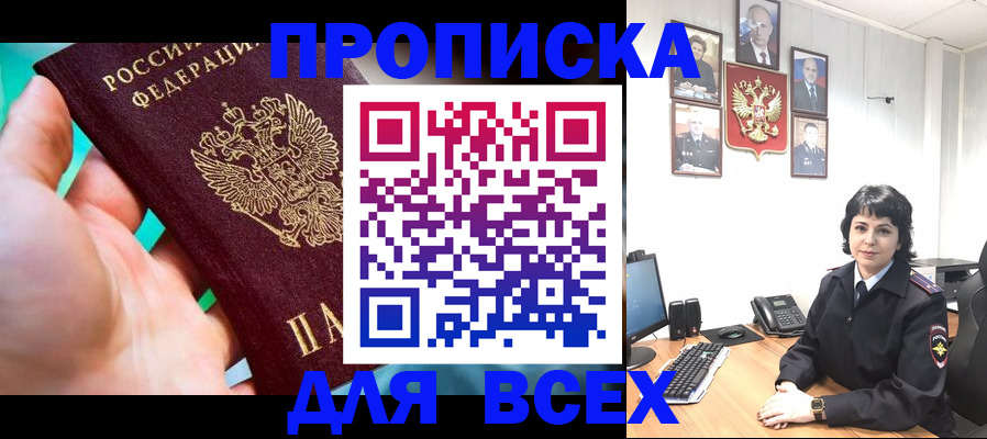 где прописаться в Минеральных Водах
