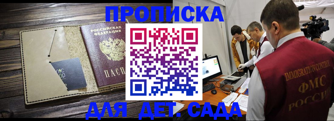 временная регистрация в квартире в Минеральных Водах